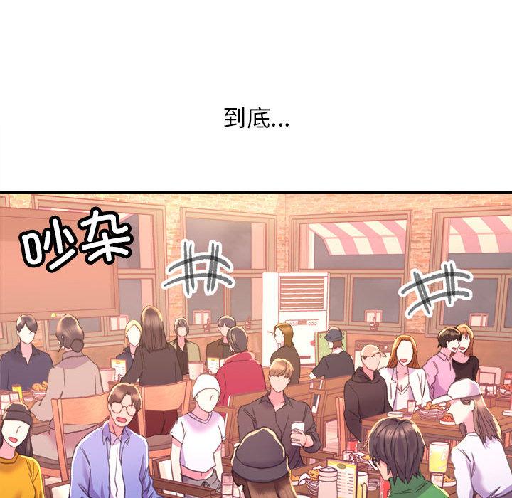 韩国漫画双面人韩漫_双面人-第1话在线免费阅读-韩国漫画-第50张图片