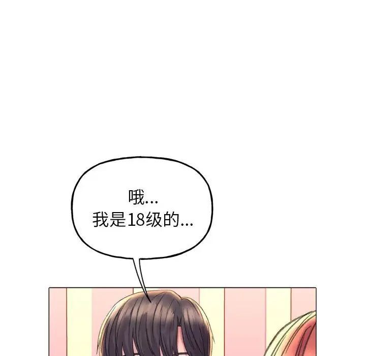 韩国漫画双面人韩漫_双面人-第3话在线免费阅读-韩国漫画-第101张图片