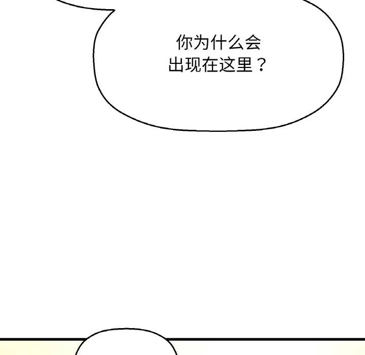 韩国漫画让人火大的她/我的女王韩漫_让人火大的她/我的女王-第9话在线免费阅读-韩国漫画-第119张图片