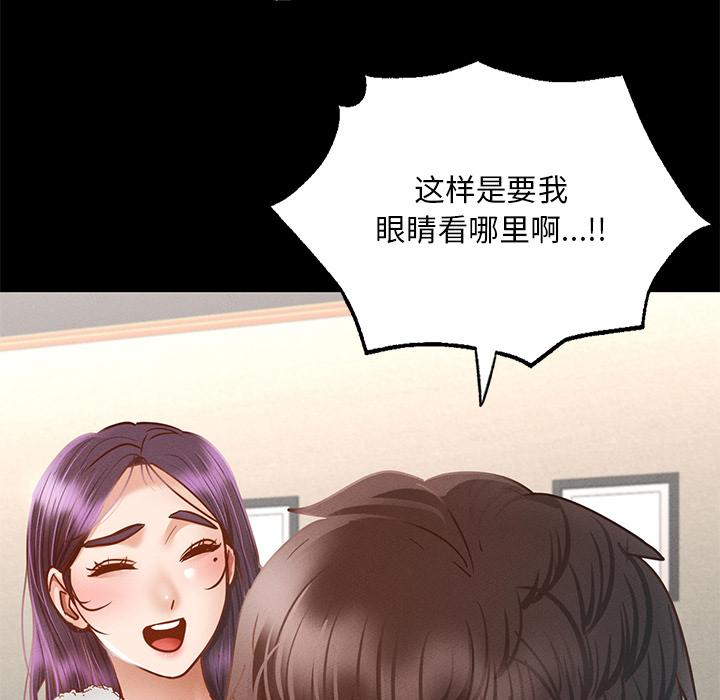 韩国漫画在学校达咩！/学校母汤黑白来！韩漫_在学校达咩！/学校母汤黑白来！-第1话在线免费阅读-韩国漫画-第238张图片