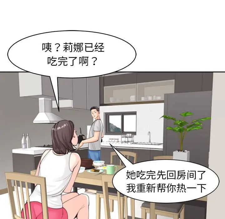 韩国漫画危险的请托/我的女儿就拜托你了韩漫_危险的请托/我的女儿就拜托你了-第6话在线免费阅读-韩国漫画-第37张图片