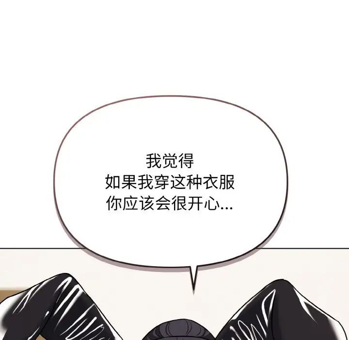 韩国漫画大学生活就从社团开始韩漫_大学生活就从社团开始-第75话在线免费阅读-韩国漫画-第62张图片