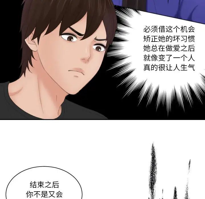 韩国漫画我的完美娃娃/我的专属娃娃韩漫_我的完美娃娃/我的专属娃娃-第20话在线免费阅读-韩国漫画-第64张图片