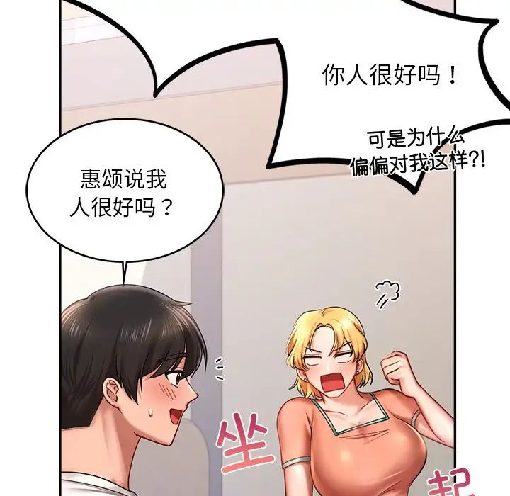 韩国漫画爱的游乐园/游乐园男女韩漫_爱的游乐园/游乐园男女-第4话在线免费阅读-韩国漫画-第29张图片