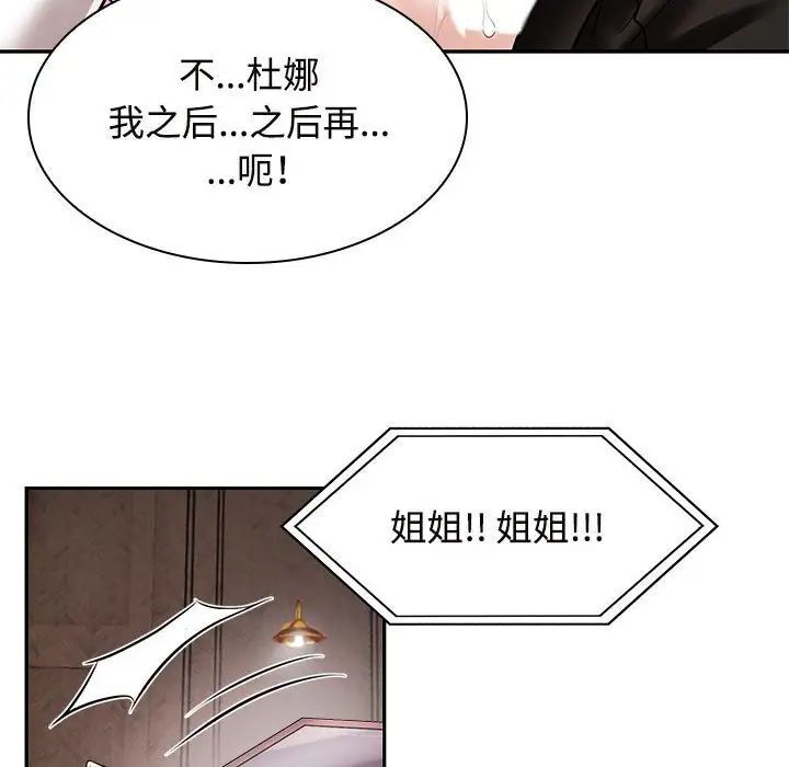 韩国漫画疯了才结婚韩漫_疯了才结婚-第16话在线免费阅读-韩国漫画-第60张图片