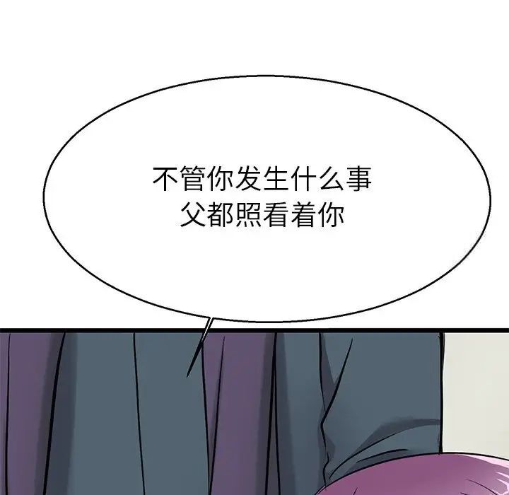 韩国漫画教义韩漫_教义-第19话在线免费阅读-韩国漫画-第77张图片