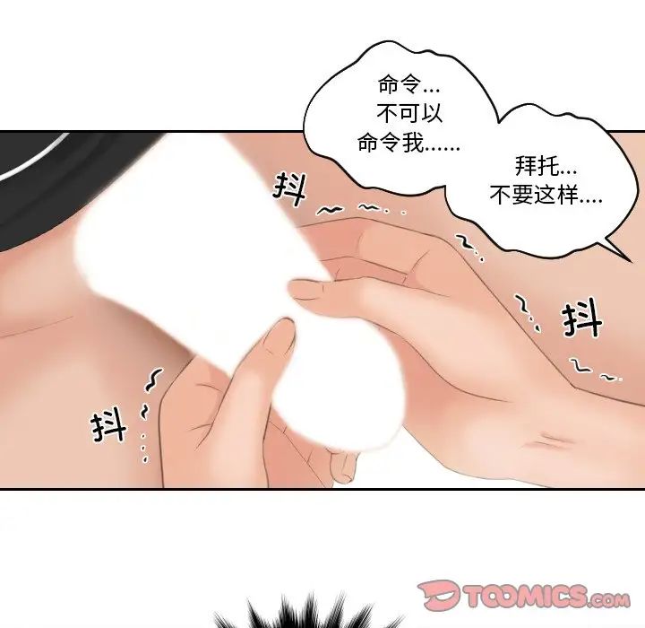 韩国漫画我的完美娃娃/我的专属娃娃韩漫_我的完美娃娃/我的专属娃娃-第21话在线免费阅读-韩国漫画-第18张图片