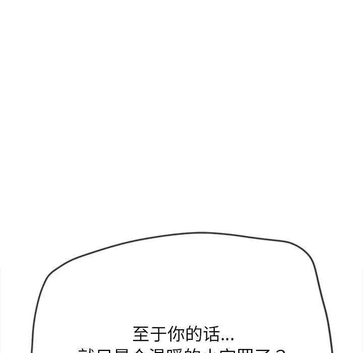 韩国漫画恶女勾勾缠/难缠小恶女韩漫_恶女勾勾缠/难缠小恶女-第192话在线免费阅读-韩国漫画-第40张图片