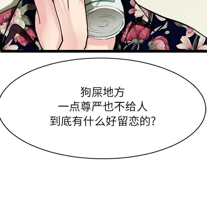 韩国漫画教义韩漫_教义-第19话在线免费阅读-韩国漫画-第11张图片