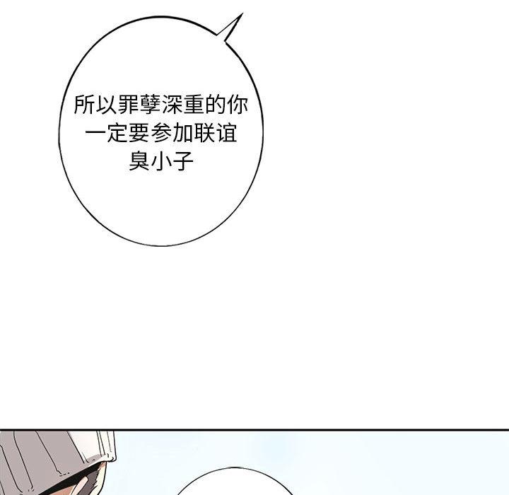 韩国漫画不要欺负我姐姐/我的继姐韩漫_不要欺负我姐姐/我的继姐-第1话在线免费阅读-韩国漫画-第44张图片