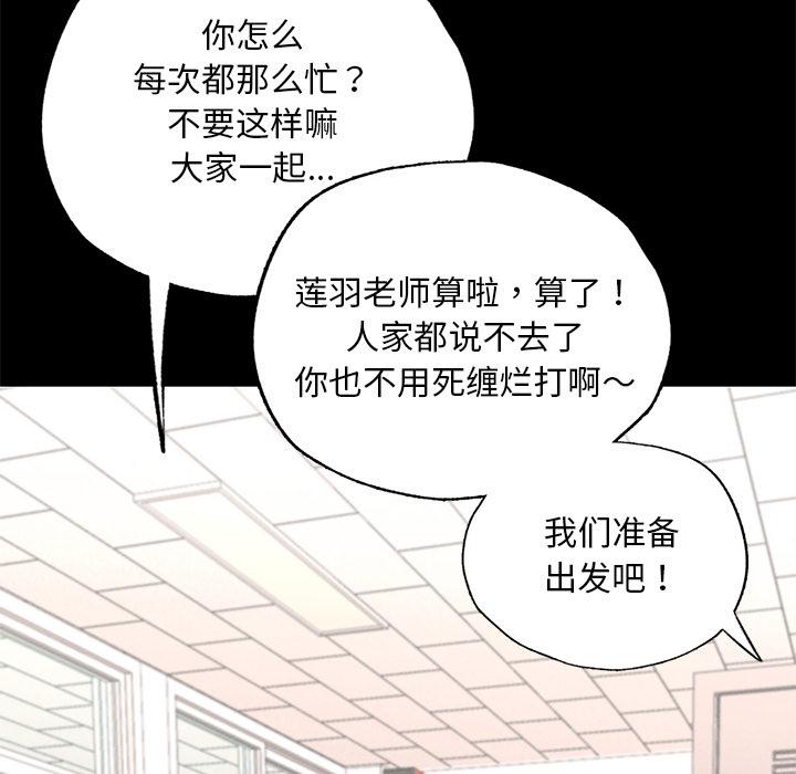 韩国漫画在学校达咩！/学校母汤黑白来！韩漫_在学校达咩！/学校母汤黑白来！-第1话在线免费阅读-韩国漫画-第87张图片