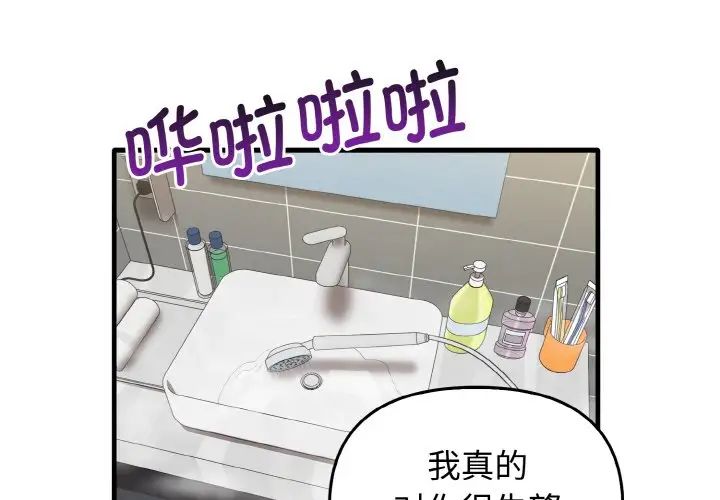 韩国漫画其实我很喜欢你韩漫_其实我很喜欢你-第27话在线免费阅读-韩国漫画-第1张图片