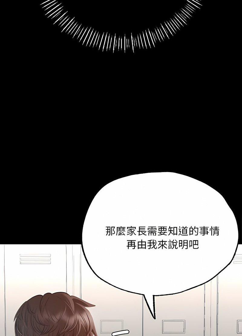 韩国漫画在学校达咩！/学校母汤黑白来！韩漫_在学校达咩！/学校母汤黑白来！-第3话在线免费阅读-韩国漫画-第55张图片