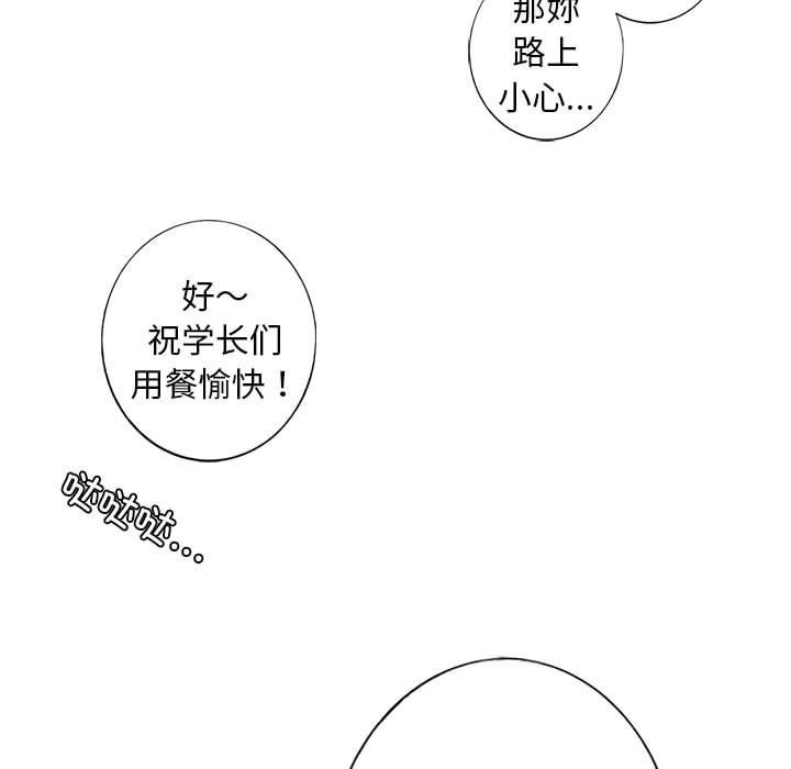 韩国漫画不要欺负我姐姐/我的继姐韩漫_不要欺负我姐姐/我的继姐-第1话在线免费阅读-韩国漫画-第38张图片