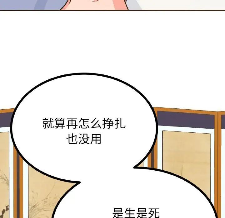 韩国漫画毒酒韩漫_毒酒-第2话在线免费阅读-韩国漫画-第84张图片