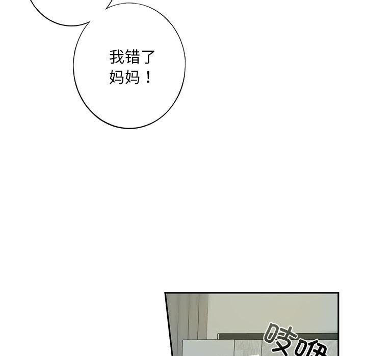 韩国漫画不要欺负我姐姐/我的继姐韩漫_不要欺负我姐姐/我的继姐-第1话在线免费阅读-韩国漫画-第247张图片