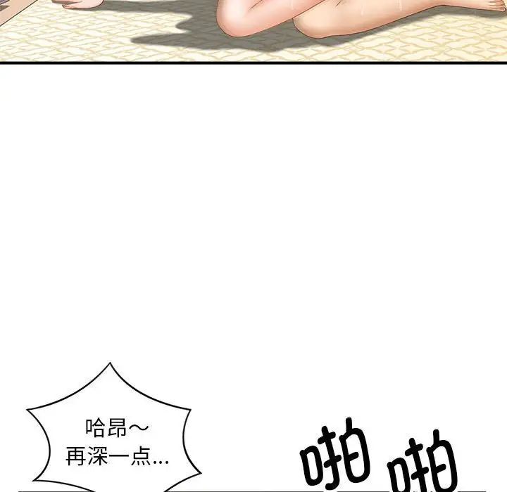 韩国漫画欢迎来到亲子咖啡厅/猎艳韩漫_欢迎来到亲子咖啡厅/猎艳-第8话在线免费阅读-韩国漫画-第78张图片