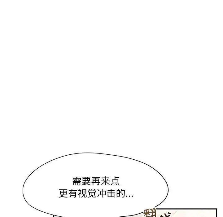 韩国漫画乘风高飞韩漫_乘风高飞-第8话在线免费阅读-韩国漫画-第40张图片