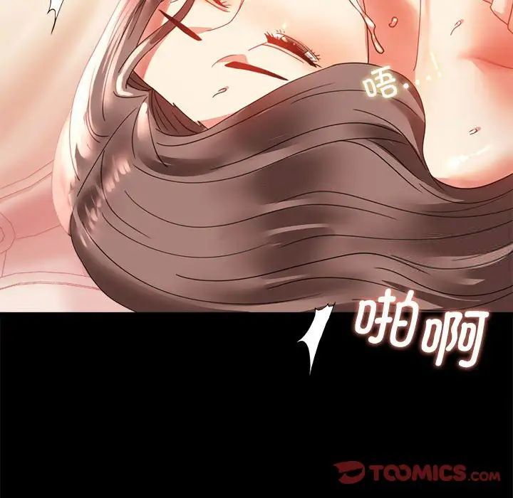 韩国漫画完美妻子的背叛/背叛的开始韩漫_完美妻子的背叛/背叛的开始-第12话在线免费阅读-韩国漫画-第93张图片