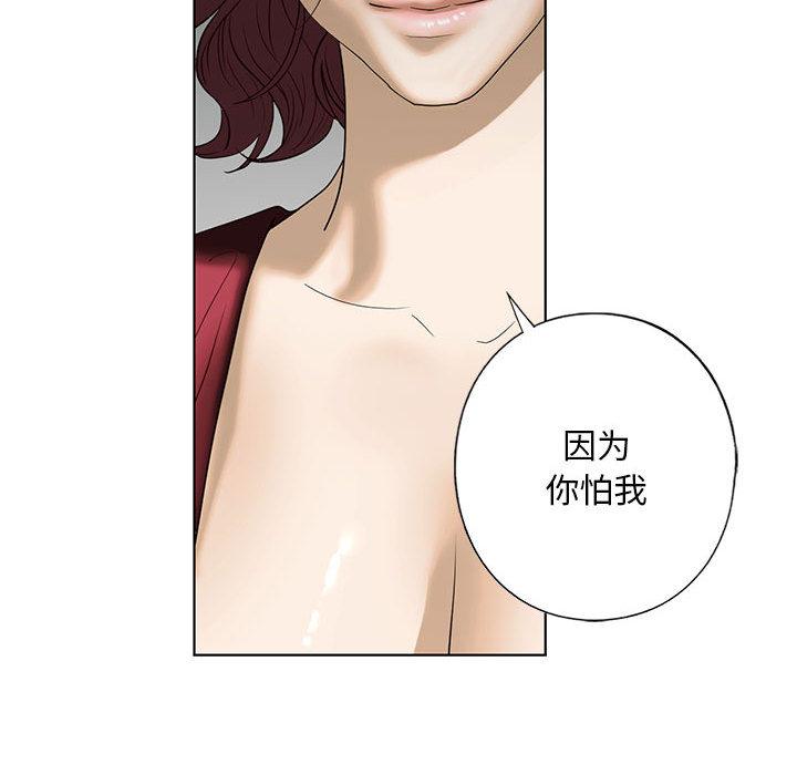 韩国漫画不要欺负我姐姐/我的继姐韩漫_不要欺负我姐姐/我的继姐-第3话在线免费阅读-韩国漫画-第162张图片