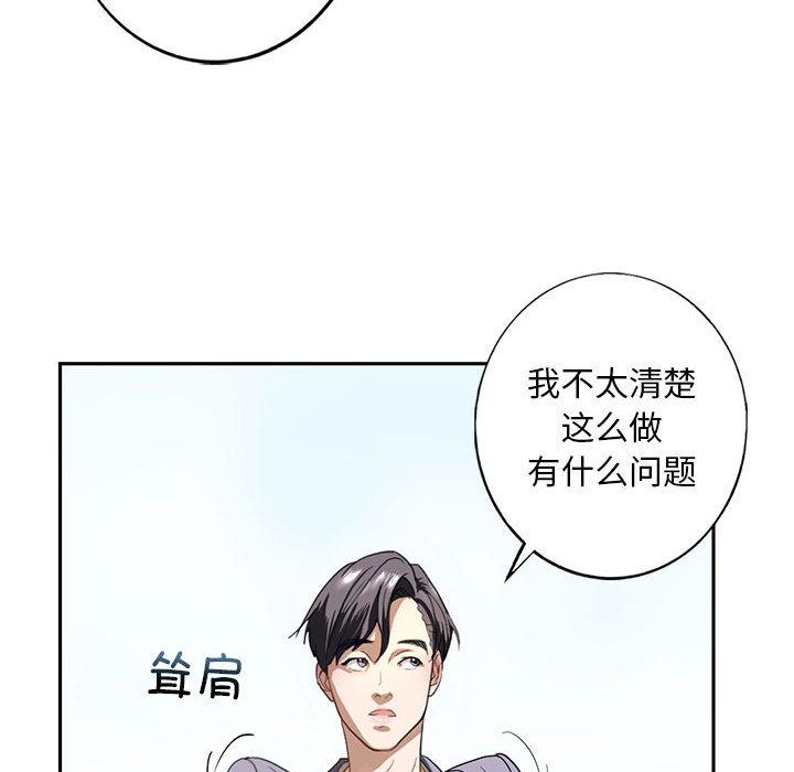 韩国漫画不要欺负我姐姐/我的继姐韩漫_不要欺负我姐姐/我的继姐-第1话在线免费阅读-韩国漫画-第41张图片