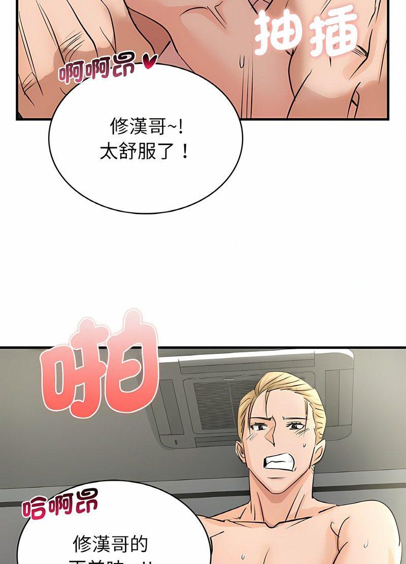 韩国漫画年轻代表/不该爱上你韩漫_年轻代表/不该爱上你-第5话在线免费阅读-韩国漫画-第72张图片