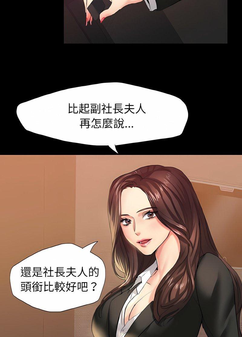 韩国漫画坏女人/了不起的她韩漫_坏女人/了不起的她-第3话在线免费阅读-韩国漫画-第78张图片