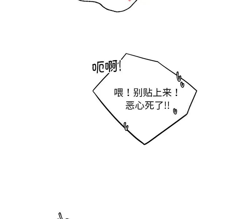 韩国漫画屋檐下的光/当我们住在一起韩漫_屋檐下的光/当我们住在一起-第13话在线免费阅读-韩国漫画-第92张图片