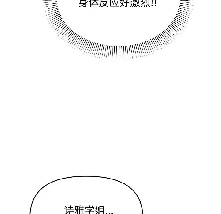 韩国漫画大学生活就从社团开始韩漫_大学生活就从社团开始-第75话在线免费阅读-韩国漫画-第47张图片