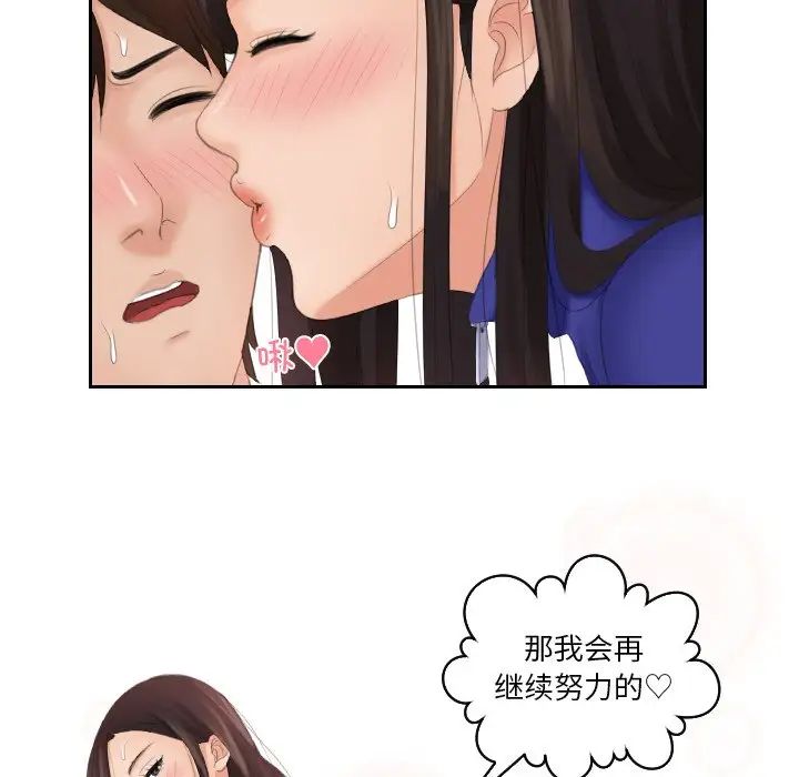 韩国漫画我的完美娃娃/我的专属娃娃韩漫_我的完美娃娃/我的专属娃娃-第21话在线免费阅读-韩国漫画-第87张图片