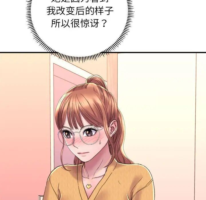 韩国漫画双面人韩漫_双面人-第2话在线免费阅读-韩国漫画-第211张图片