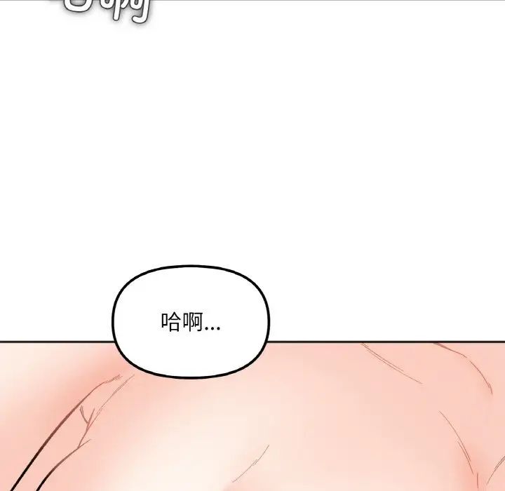 韩国漫画她才不是我姐姐韩漫_她才不是我姐姐-第9话在线免费阅读-韩国漫画-第90张图片