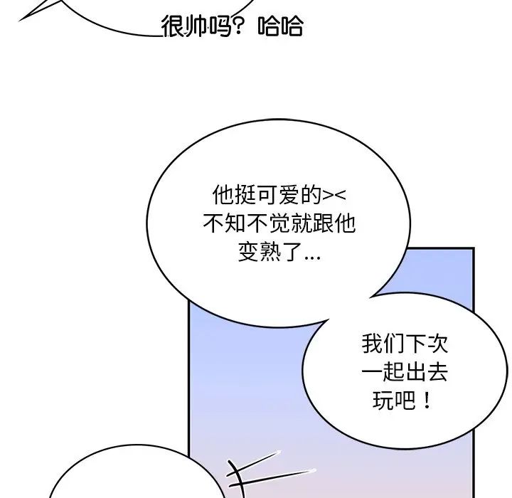 韩国漫画爱的游乐园/游乐园男女韩漫_爱的游乐园/游乐园男女-第4话在线免费阅读-韩国漫画-第63张图片