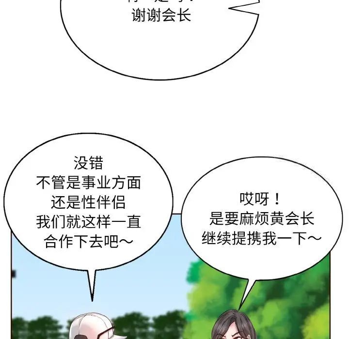 韩国漫画一杆入洞/一杆进洞韩漫_一杆入洞/一杆进洞-第6话在线免费阅读-韩国漫画-第134张图片