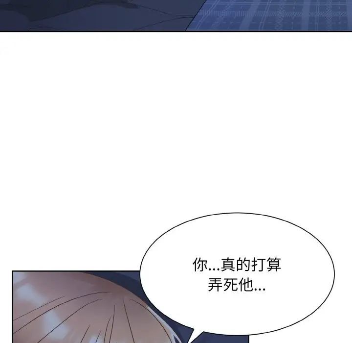 韩国漫画眷恋韩漫_眷恋-第16话在线免费阅读-韩国漫画-第29张图片