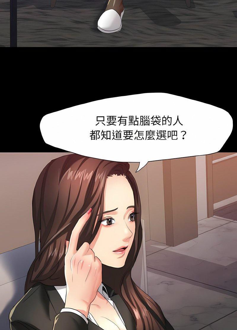 韩国漫画坏女人/了不起的她韩漫_坏女人/了不起的她-第3话在线免费阅读-韩国漫画-第60张图片