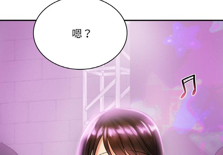 韩国漫画年轻代表/不该爱上你韩漫_年轻代表/不该爱上你-第2话在线免费阅读-韩国漫画-第2张图片