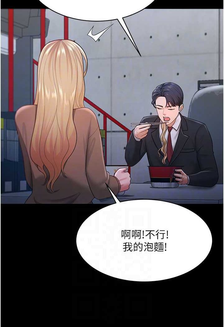 韩国漫画你老婆我收下了韩漫_你老婆我收下了-第22话-你跟我老婆做了什么!在线免费阅读-韩国漫画-第77张图片