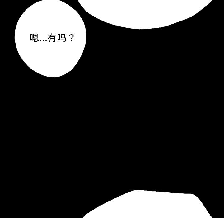 韩国漫画在学校达咩！/学校母汤黑白来！韩漫_在学校达咩！/学校母汤黑白来！-第1话在线免费阅读-韩国漫画-第300张图片