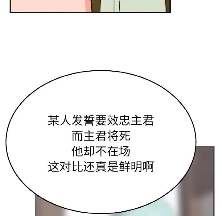 韩国漫画毒酒韩漫_毒酒-第3话在线免费阅读-韩国漫画-第72张图片