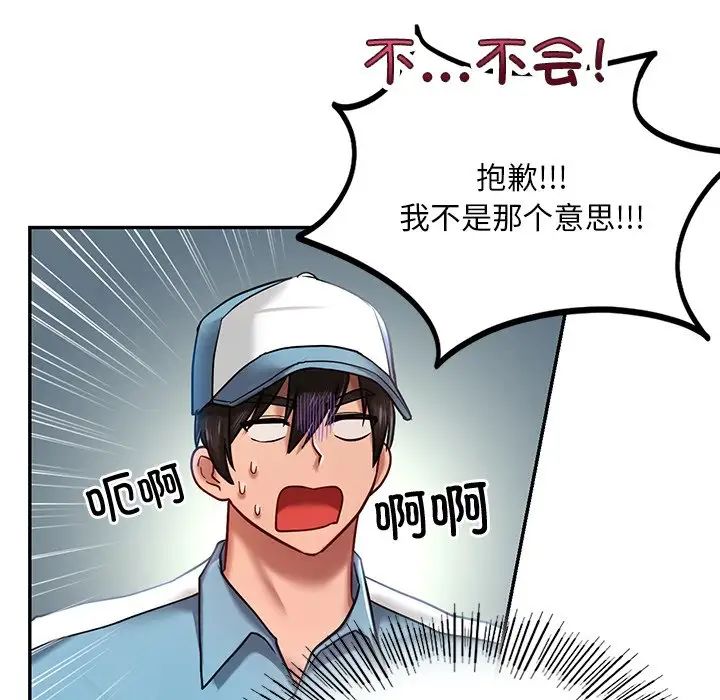 韩国漫画爱的游乐园/游乐园男女韩漫_爱的游乐园/游乐园男女-第4话在线免费阅读-韩国漫画-第86张图片