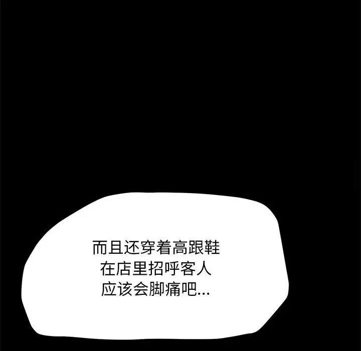 韩国漫画我家的赘婿大人/赘婿要通吃韩漫_我家的赘婿大人/赘婿要通吃-第31话在线免费阅读-韩国漫画-第73张图片