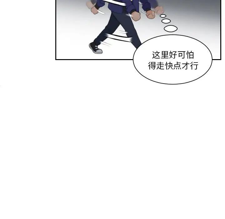 韩国漫画我的完美娃娃/我的专属娃娃韩漫_我的完美娃娃/我的专属娃娃-第20话在线免费阅读-韩国漫画-第27张图片