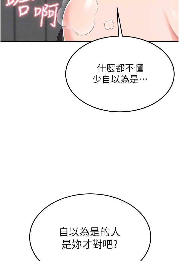 韩国漫画国军女大生韩漫_国军女大生-第51话-原来妳喜欢被肛啊?在线免费阅读-韩国漫画-第56张图片