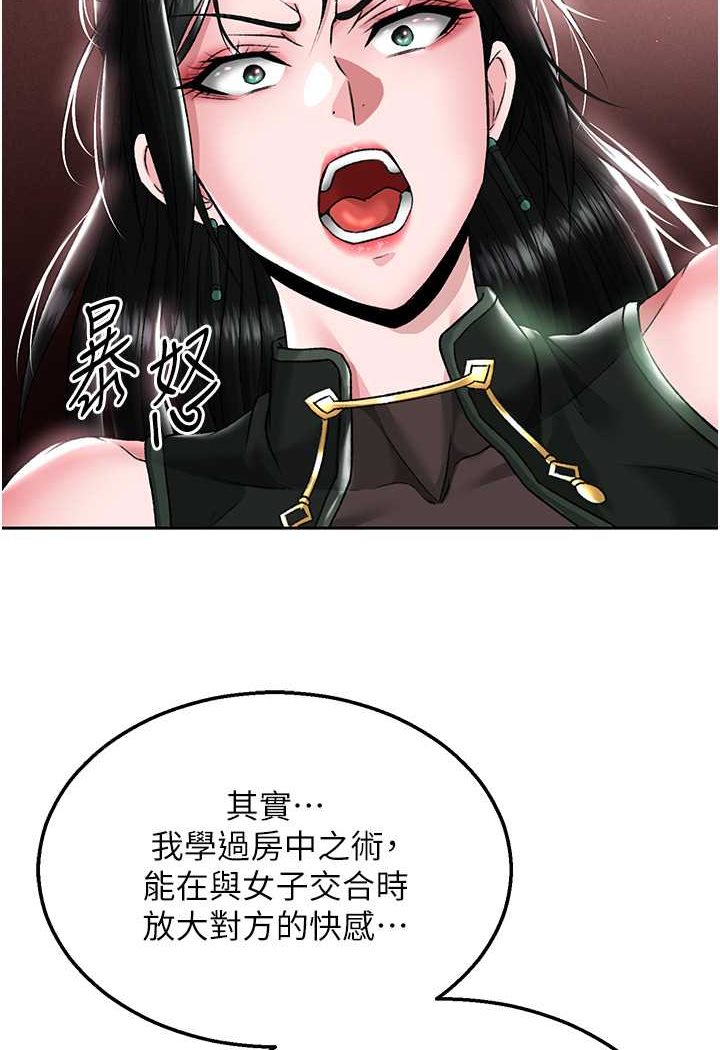 韩国漫画色雕英雄传：一捅天下韩漫_色雕英雄传：一捅天下-第26话-彻夜凌辱母亲在线免费阅读-韩国漫画-第74张图片