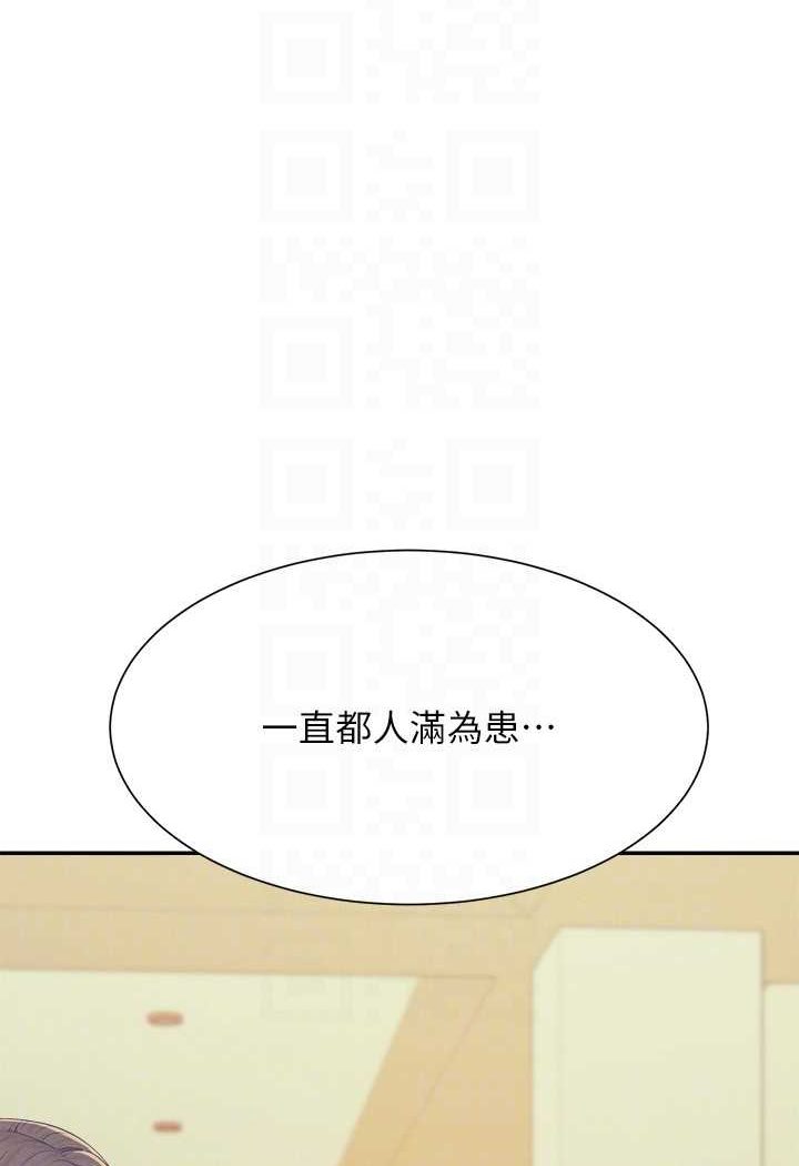 韩国漫画谁说理组没正妹？韩漫_谁说理组没正妹？-第126话-直接过来把我扑倒啊在线免费阅读-韩国漫画-第61张图片