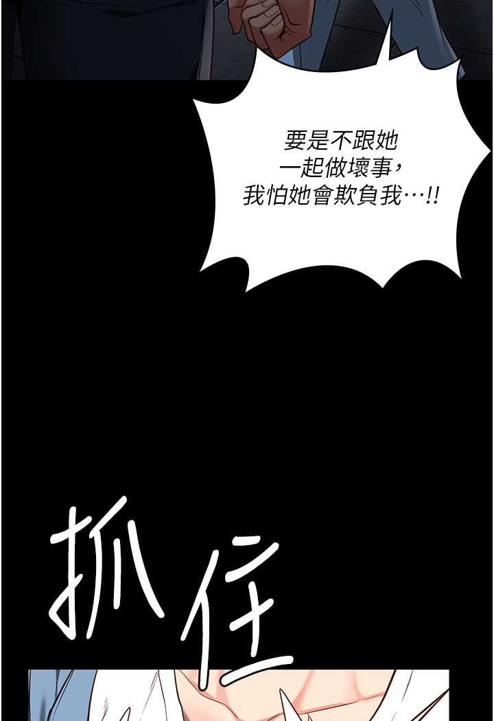 韩国漫画监狱女囚韩漫_监狱女囚-第47话-给小喽啰1号的火辣洗礼在线免费阅读-韩国漫画-第113张图片