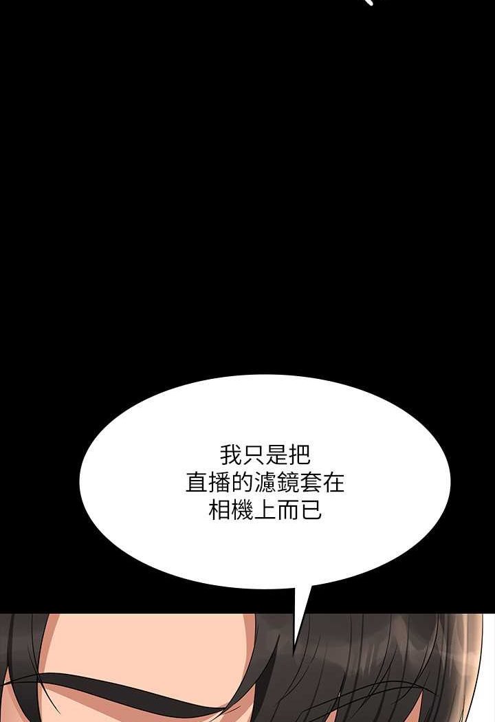 韩国漫画超级公务员韩漫_超级公务员-第110话-千晴，妳腰间那个是?在线免费阅读-韩国漫画-第39张图片