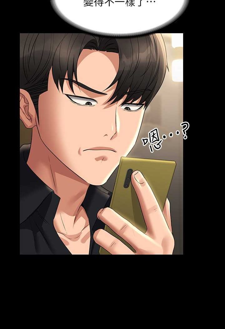 韩国漫画超级公务员韩漫_超级公务员-第110话-千晴，妳腰间那个是?在线免费阅读-韩国漫画-第20张图片