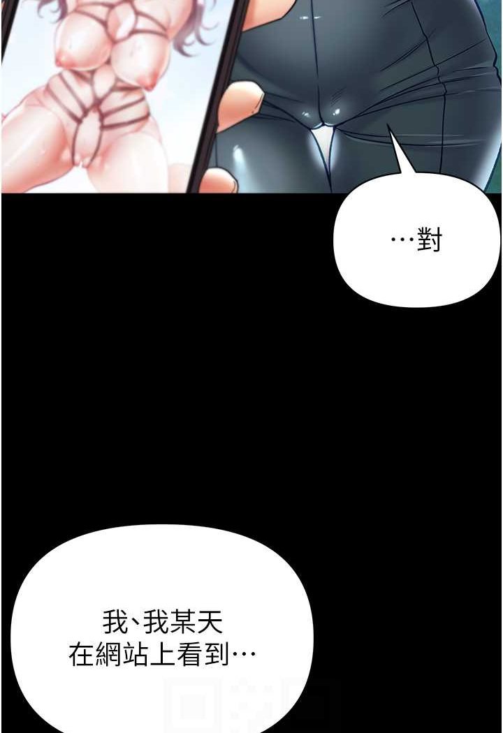 韩国漫画第一大弟子韩漫_第一大弟子-第71话-想再被绑紧一点在线免费阅读-韩国漫画-第14张图片